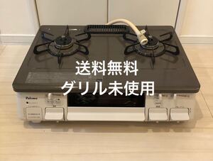 送料無料!IC-N86KHA-R パロマ 都市ガス用ガスコンロ LPガス ガステーブル
