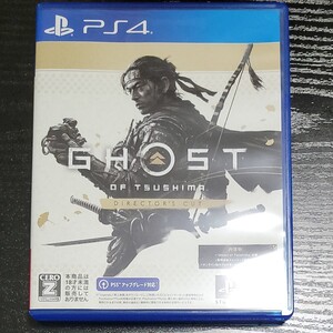 ゴーストオブツシマ ディレクターズカット Ghost of Tsushima Directors Cut PS4