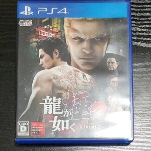 龍が如く極2 PS4