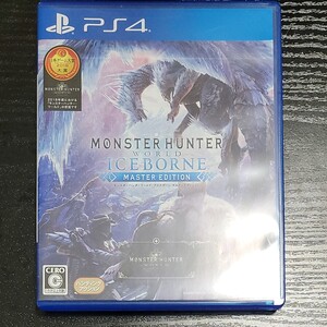 モンスターハンターワールド:アイスボーン マスターエディション PS4