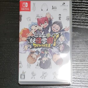 妖怪学園Y ~ワイワイ学園生活~ Nintendo Switch
