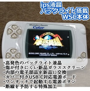 ips液晶 内部部品交換 USB-C 対応 バッテリーボックス付属 タクトスイッチ 搭載ワンダースワンカラー 本体