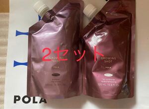 POLA グローイングショット シャンプーリフィル2個コンディショナーリフィル2