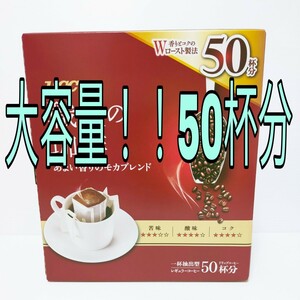 UCC★職人の珈琲★あまい香りのモカブレンド★レギュラーコーヒー★50杯分