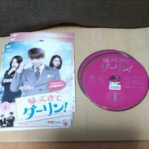 送料無料 レンタル落ち 韓流 韓国ドラマ DVD 完結 帰ってきてダーリン 10巻セット オ・ヨンソ イ・ミンジョン RAIN(ピ)帰ってきて