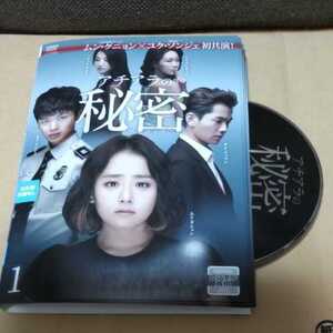 送料無料 レンタル落ち 韓流 韓国ドラマ DVD 完結 アチアラの秘密 全8巻セット ムン・グニョン オン・ジュワン ユク・ソンジェ