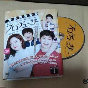 送料無料 レンタル落ち 韓流 韓国ドラマ DVD 完結 プロデューサー 全8巻 キム・スヒョン コン・ヒョジン チャ・テヒョン IU