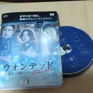 送料無料 レンタル落ち 韓流 韓国ドラマ DVD 完結 ウォンテッド 彼らの願い 全11巻 オム・テウン キム・アジュン チ・ヒョヌ