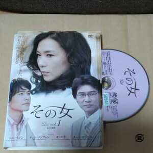 送料無料 レンタル落ち 韓流 韓国ドラマ DVD 完結 その女 she 全10巻 シム・ヘジン チョン・ソンファン オ・ユナ チャン・ドンジク