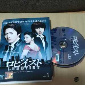 送料無料 レンタル落ち 韓流 韓国ドラマ DVD 完結 ロビイスト 全12巻セット ソン・イルグク チャン・ジニョン ハン・ジェソク