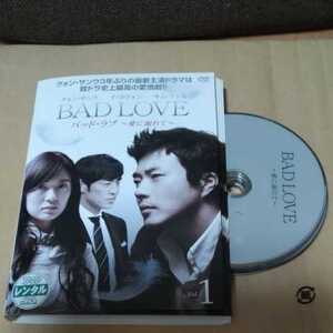 送料無料 レンタル落ち 韓流 韓国ドラマ DVD 完結 バッドラブ 全10巻 クォン・サンウ イ・ヨウォン キム・ソンス