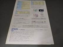 ◆◆ EPSON PM-700C プリンター カタログ リーフレット 長期保管品 中古 内田有紀 エプソン ◆◆_画像2