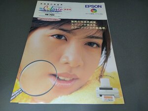 ◆◆ EPSON PM-700C プリンター カタログ リーフレット 長期保管品 中古 内田有紀 エプソン ◆◆