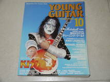 YOUNG GUITAR ヤングギター1998年10月号 KISS ANGRA STEVE STEVENS ヴァン・ヘイレン_画像1