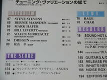 YOUNG GUITAR ヤングギター1998年10月号 KISS ANGRA STEVE STEVENS ヴァン・ヘイレン_画像5