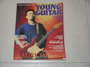 YOUNG GUITAR ヤングギター 1996年8月号 高崎晃/パンテラ/ザック・ワイルド/聖飢魔II/ポール・ギルバート/ビリー・シーン