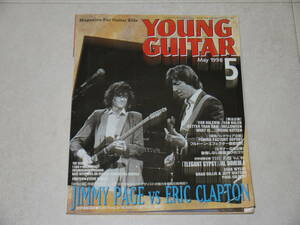 YOUNG GUITAR ヤングギター 1998年5月号 ジミー・ペイジ エリック・クラプトン 他