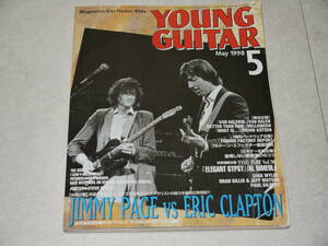 YOUNG GUITAR ヤングギター 1998年5月号 ジミー・ペイジ エリック・クラプトン　他　NO.2