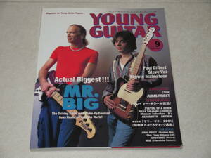 YOUNG GUITAR ヤングギター 2001年9月号 リッチー・コッツェン MR.BIG ジューダス・プリースト Char ジプシー・キング