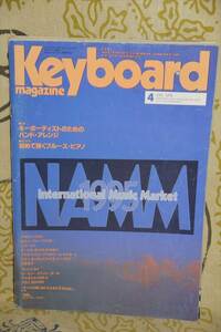 キーボードマガジン 1995年4月号　エルトン・ジョン/ミラージュ/モーリス・ホワイト/ミッキー・ギャラガー/スティーヴィー・ワンダー　他