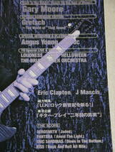 YOUNG GUITAR ヤングギター 2001年5月号エアロスミス PANTERA パンテラ エリック・サーディナス ギタースコア バンドスコア 楽譜　NO.5_画像2