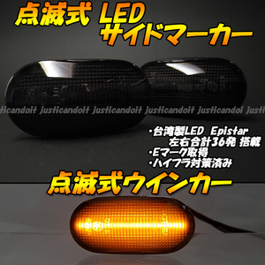 【TS28】 AZオフロード JM23W / スピアーノ HF21S 点滅 LED ウインカー サイドマーカー フェンダー ハイフラ抵抗 【スモーク】