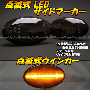 【TS31】 サンバーEV TV1 / TV2 / サンバーバン TV1 / TV2 点滅 LED ウインカー サイドマーカー フェンダー ハイフラ抵抗 【スモーク】