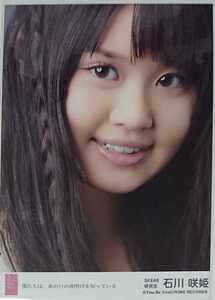 AKB48 僕たちは、あの日の夜明けを知っている 劇場盤 外付け特典 生写真 石川咲姫