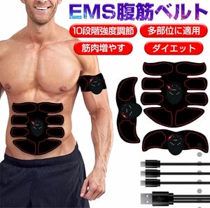 新品EMSパルス腹筋マッサージパッドUSB充電式 腹筋 腕筋 自宅用筋トレ器具 腹筋トレーニング ダイエット 充電式 男女兼用