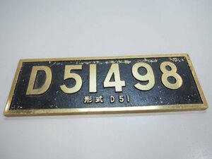 ★0.04　【蒸気機関車　プレート　D51　498　国鉄　鉄道　KS-0802】 02208