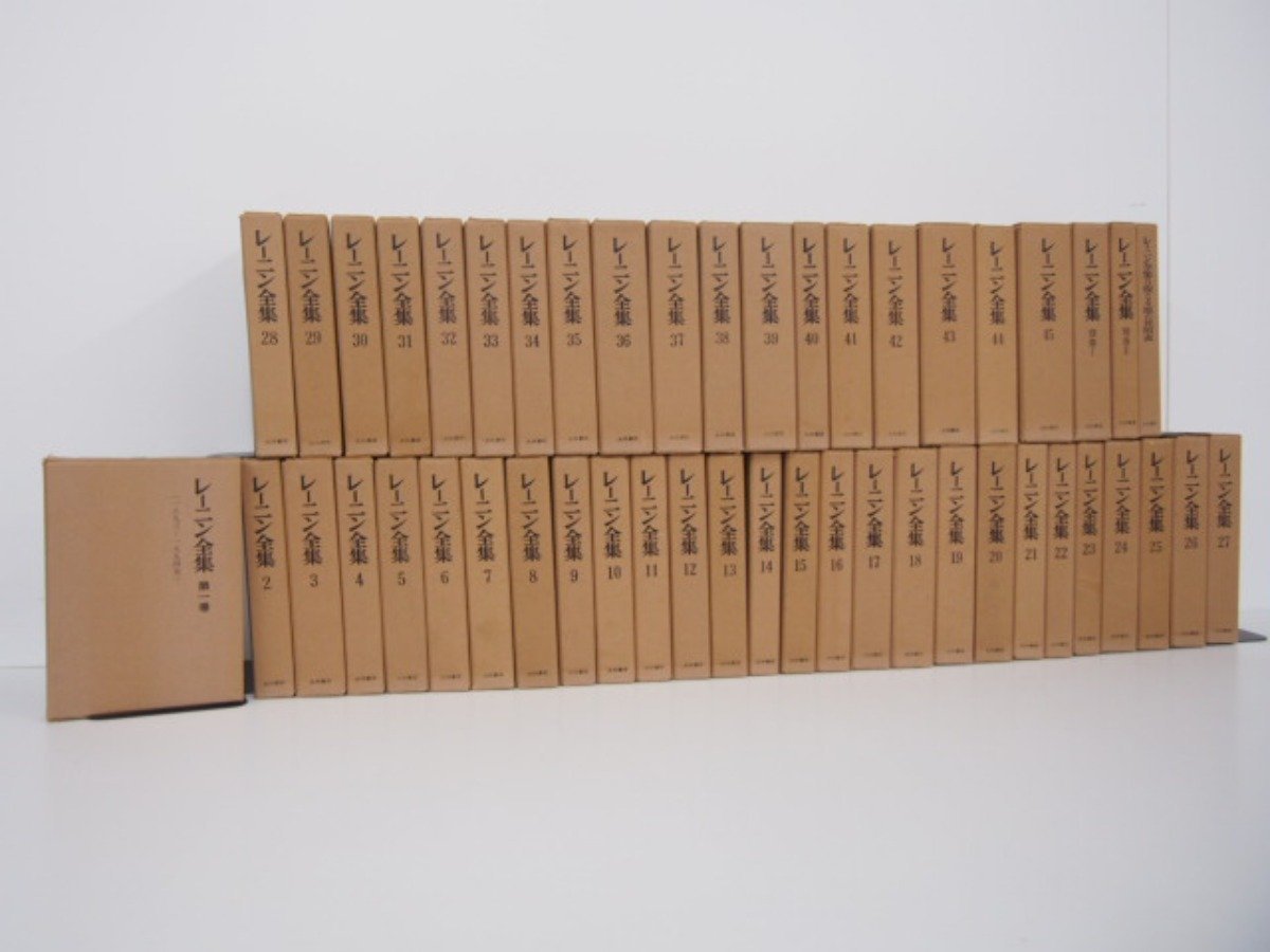 ヤフオク! -「レーニン全集」の落札相場・落札価格