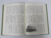 ▼0.05　【鉄道の発展につくした人びと 沢和哉著 レールアンドテック出版 1998年】 02208_画像6