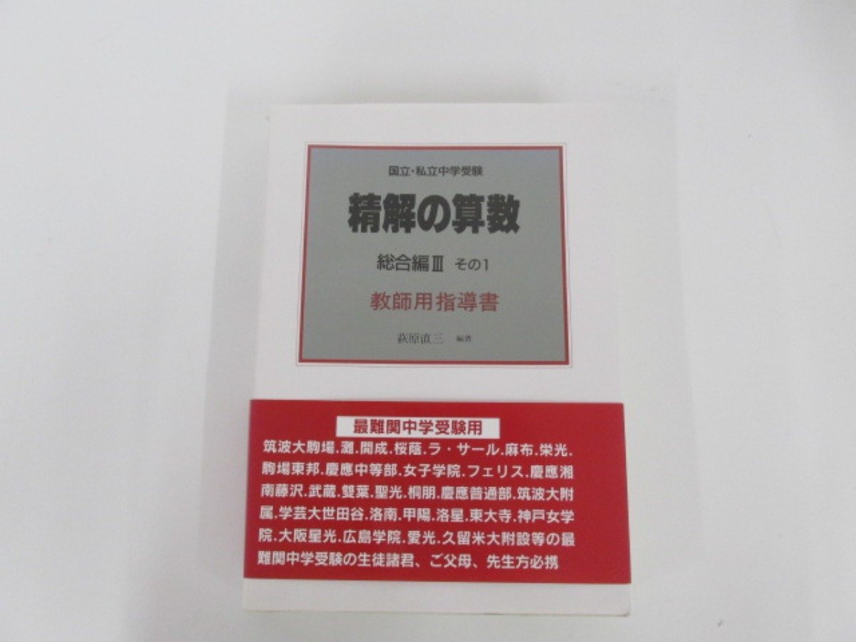2023年最新】Yahoo!オークション -#学進(学習、教育)の中古品・新品