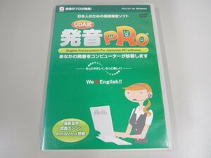 ★0.01　【PCソフト UDA式 発音PRO あなたの発音をコンピューターが診断します adue】 02208