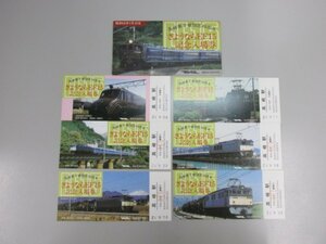 ★0.01　【KS-07 記念入場券　さようならEF15　高崎第2機関区40周年　高崎鉄道管理局　1985年】 02208