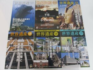 ▼0.07　【6冊 ユネスコ世界遺産年報 2011-2013・2015-2017 平泉 小笠原諸島 富岡製糸場】 02208