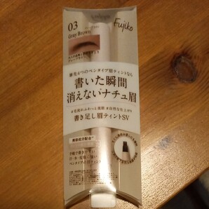 fujiko フジコ 書き足し眉ティントSV グレーブラウン