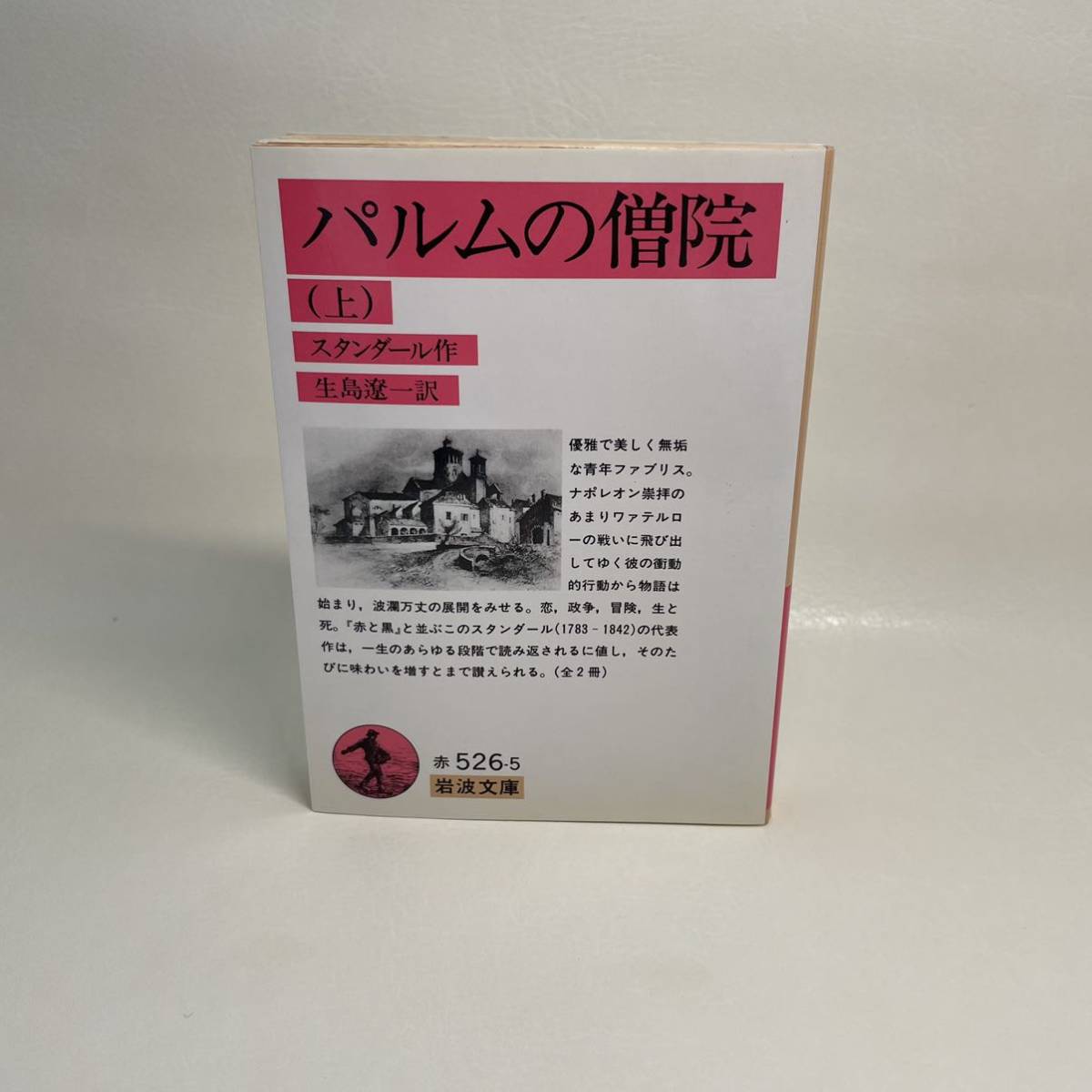 大正天皇 御大典記念 大正四年 初版 ◇ ドン・キホーテ 上下巻 ◇ 植竹