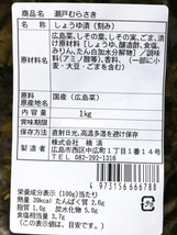 【業務用】【大人気商品】【送料無料】瀬戸むらさき1袋 　無着色　広島菜のしば漬です（約1000ｇ入り）_画像2