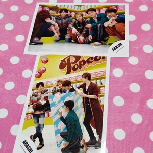 186 嵐 公式写真 2枚 松本潤 櫻井翔 二宮和也 大野智 相葉雅紀 Popcorn