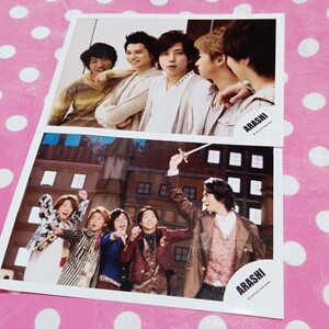 209 嵐 公式写真 2枚 相葉雅紀 松本潤 二宮和也 大野智 櫻井翔