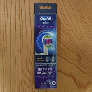 ブラウンオーラルB 替えブラシ4本 ホワイトニングブラシ 新品 正規品【交換カラーシグナル付き】【シールを剥がした跡があります