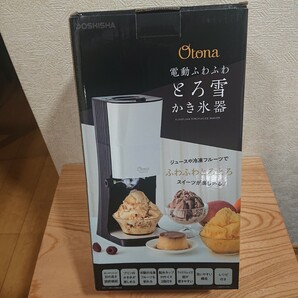 電動ふわふわ とろ雪 かき氷器BTY-B2BK 【2022年製】 新品未使用 ドウシシャ