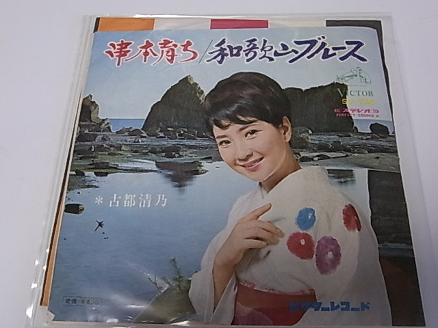 2023年最新】ヤフオク! -古都清乃(演歌)の中古品・新品・未使用品一覧