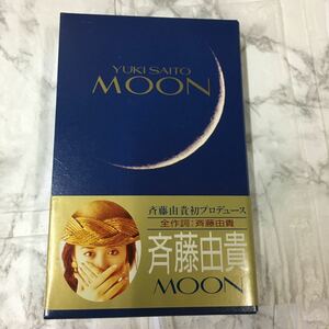 斉藤由貴 MOON カセットテープ 初プロデュース