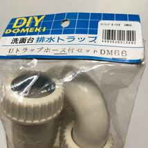 DOMEKI 洗面台用Ｕトラップホース付セット　ＤＭ６６_画像1