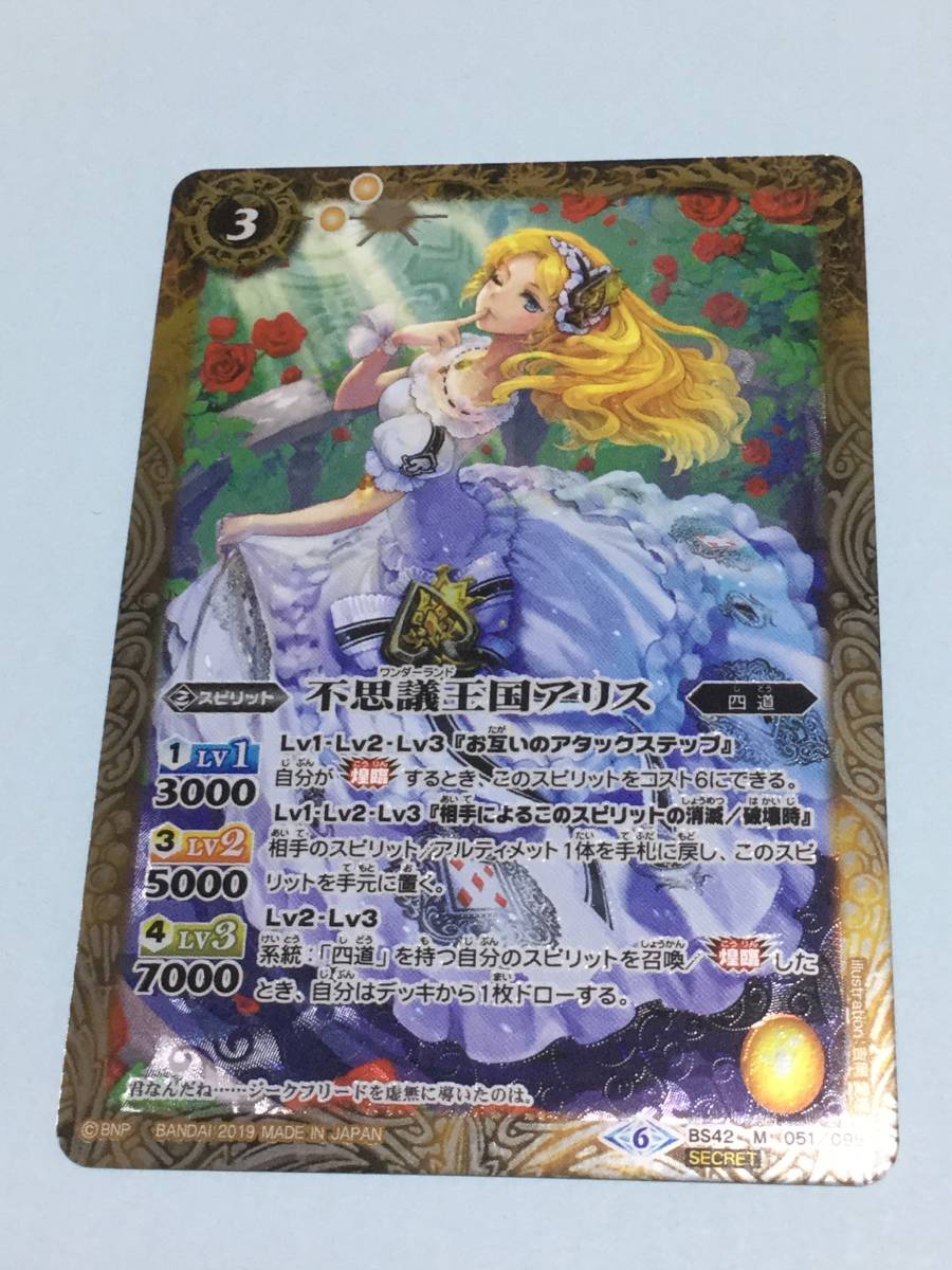 バトルスピリッツ パラレルの値段と価格推移は?|6件の売買データから