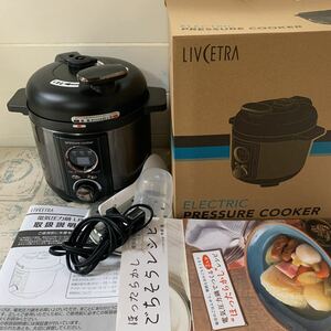 コンパクト電気圧力鍋　ほったらかし調理！ LIVCETRA リブセトラ　LPC-T1201 アルファックスコイズミ　ごちそうレシピ　ほったらかしレシピ