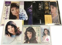 八代亜紀 レコード CD 他 セット ベスト歌謡 演歌の花道 恋瀬川 なみだ恋 これからがある_画像1