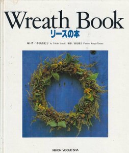 リースの本 Wreath Book 本多 由紀子 (編さん)